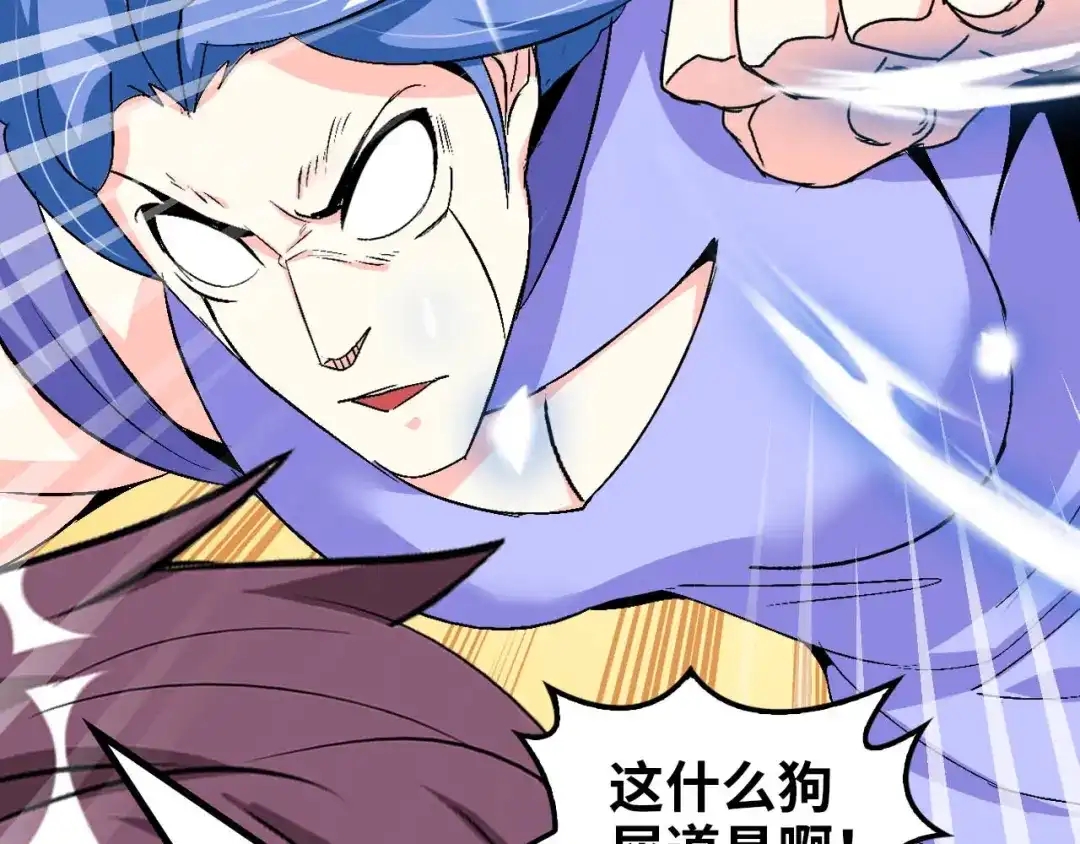 《我是无敌大天才》第102话 目前最狠的道具！ 第60页