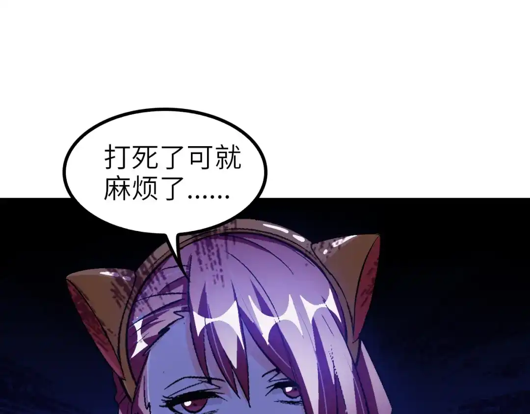 《我是无敌大天才》第102话 目前最狠的道具！ 第3页