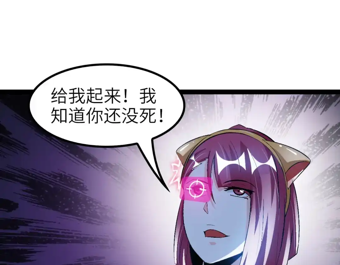 《我是无敌大天才》第102话 目前最狠的道具！ 第10页