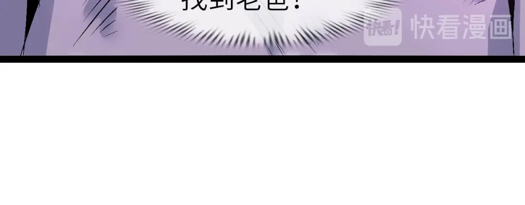 《我是无敌大天才》第102话 目前最狠的道具！ 第28页