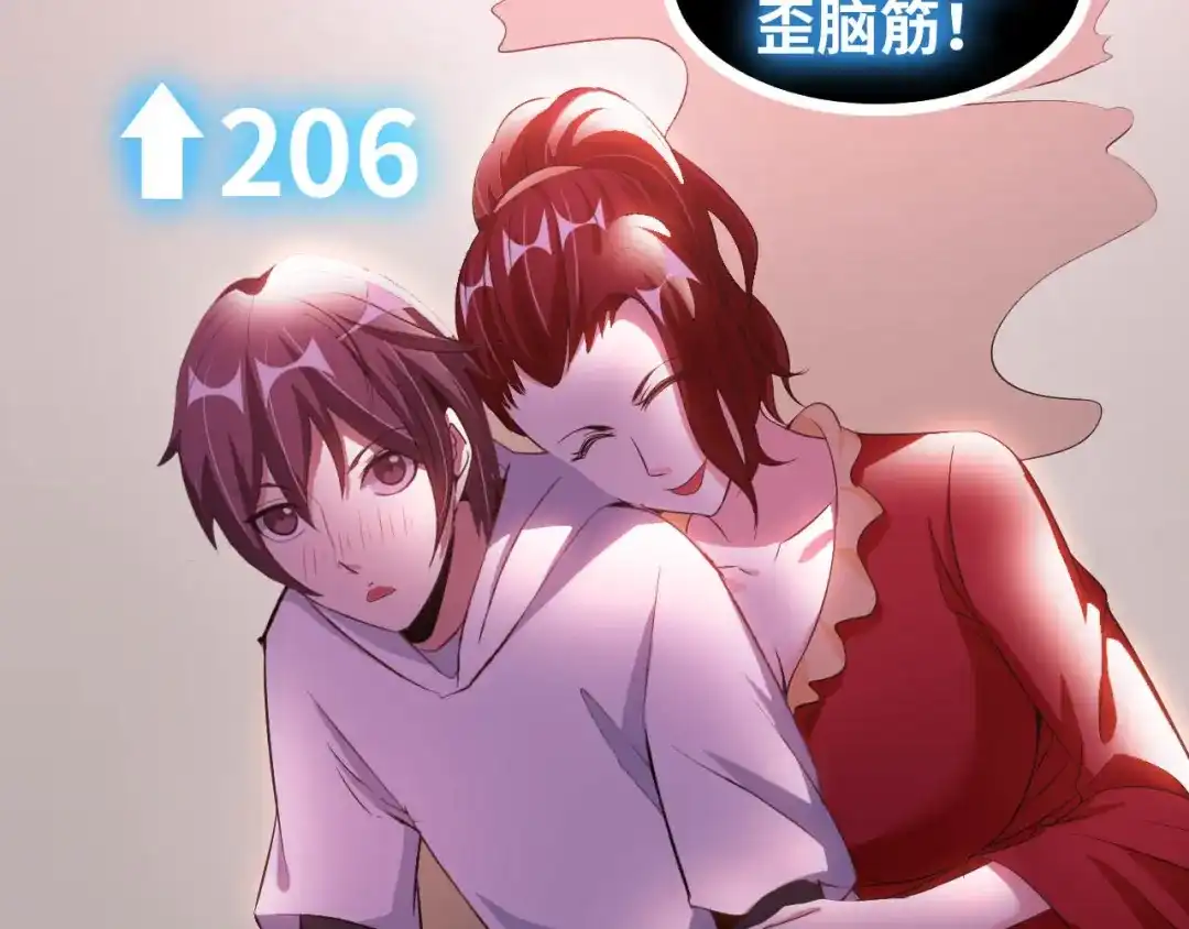 《我是无敌大天才》第102话 目前最狠的道具！ 第50页