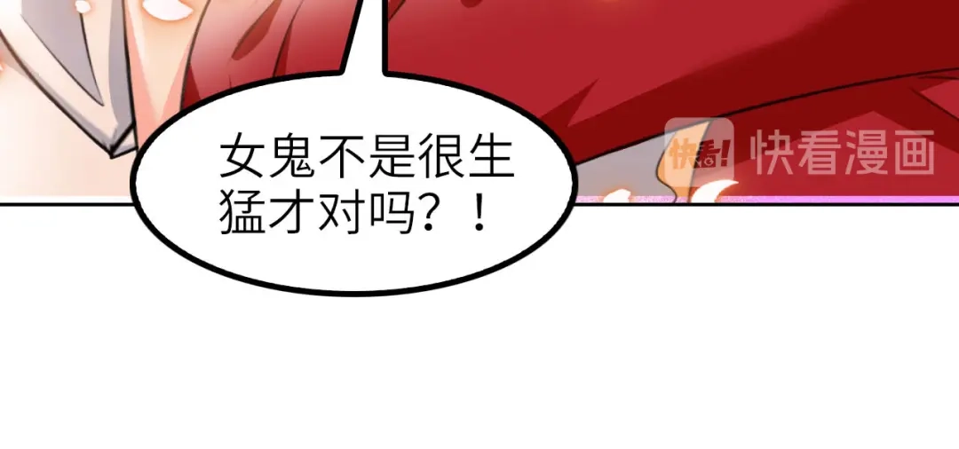 《我是无敌大天才》第102话 目前最狠的道具！ 第58页