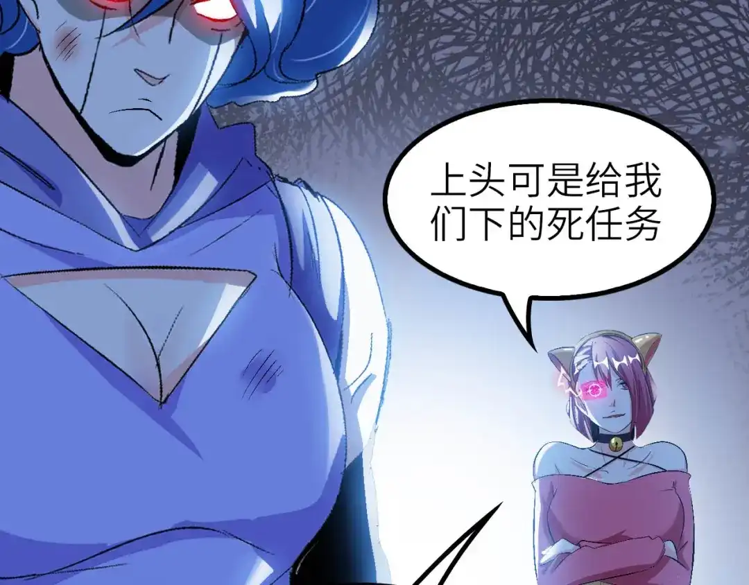 《我是无敌大天才》第102话 目前最狠的道具！ 第17页