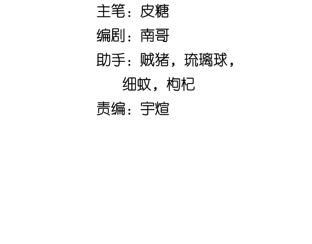 《我是无敌大天才》第102话 目前最狠的道具！ 第9页