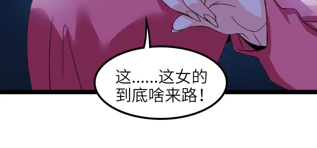 《我是无敌大天才》第102话 目前最狠的道具！ 第68页