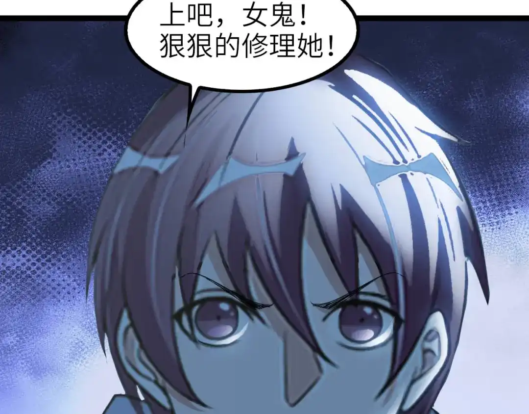 《我是无敌大天才》第102话 目前最狠的道具！ 第54页
