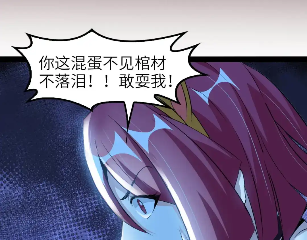 《我是无敌大天才》第102话 目前最狠的道具！ 第52页