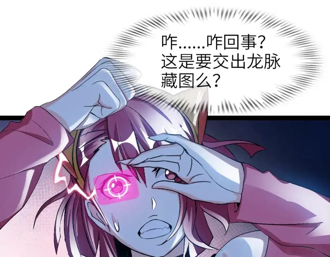 《我是无敌大天才》第102话 目前最狠的道具！ 第39页