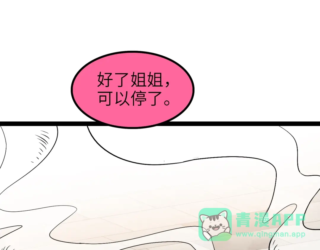 《我是无敌大天才》第102话 目前最狠的道具！ 第1页