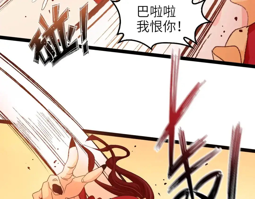 《我是无敌大天才》第102话 目前最狠的道具！ 第82页