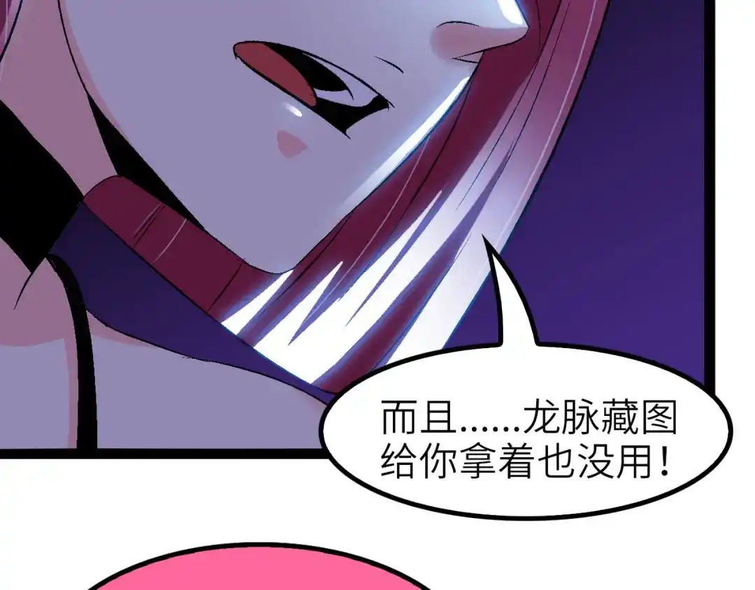 《我是无敌大天才》第102话 目前最狠的道具！ 第20页