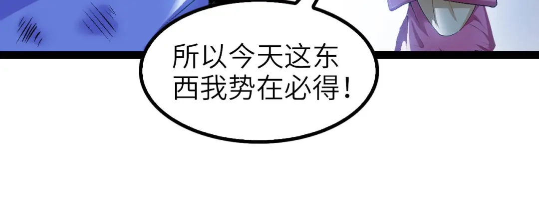 《我是无敌大天才》第102话 目前最狠的道具！ 第18页