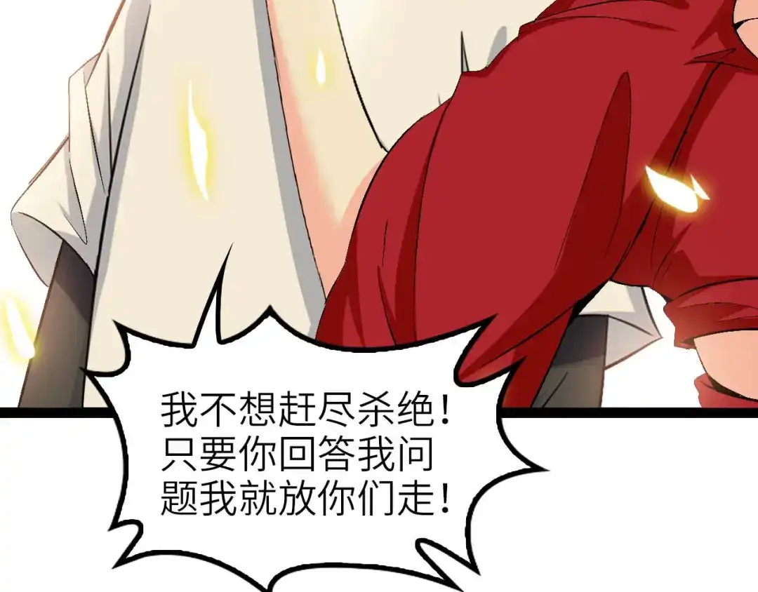 《我是无敌大天才》第102话 目前最狠的道具！ 第94页
