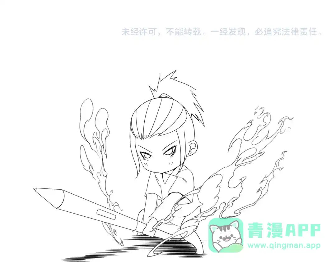 《我是无敌大天才》第102话 目前最狠的道具！ 第101页