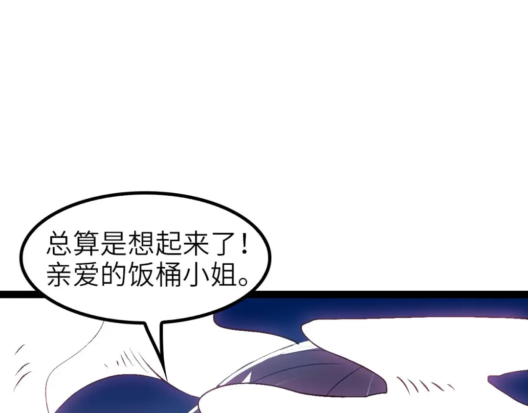 《我是无敌大天才》第102话 目前最狠的道具！ 第43页