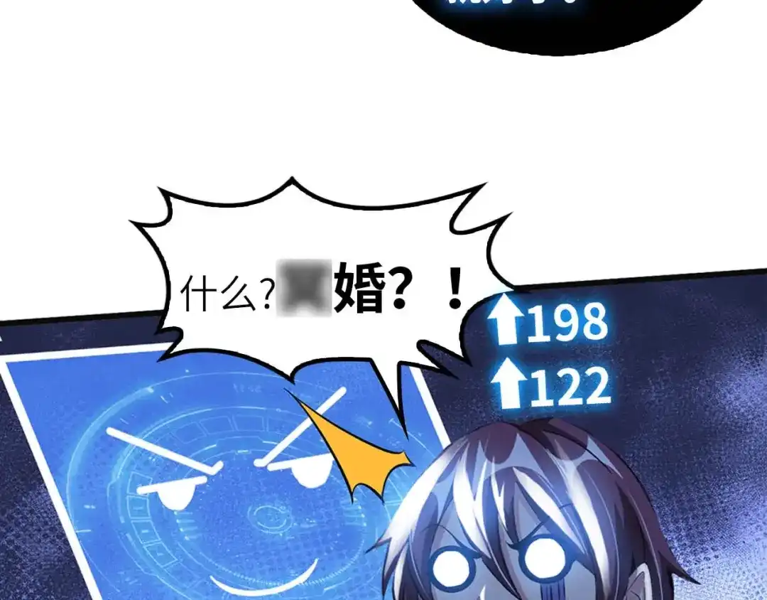 《我是无敌大天才》第102话 目前最狠的道具！ 第75页