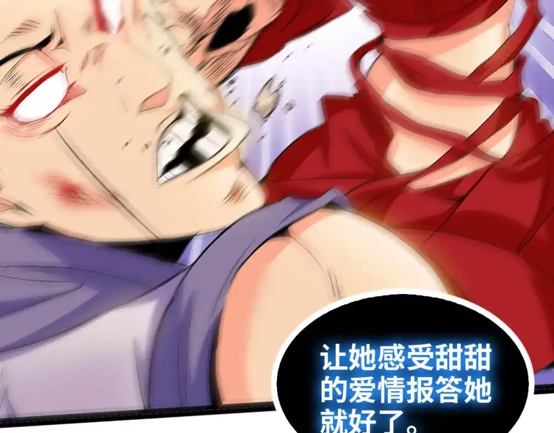 《我是无敌大天才》第102话 目前最狠的道具！ 第74页