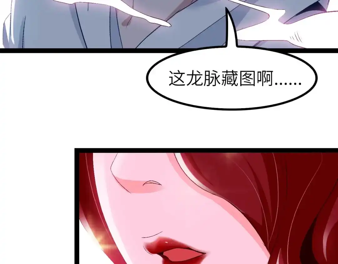 《我是无敌大天才》第102话 目前最狠的道具！ 第45页