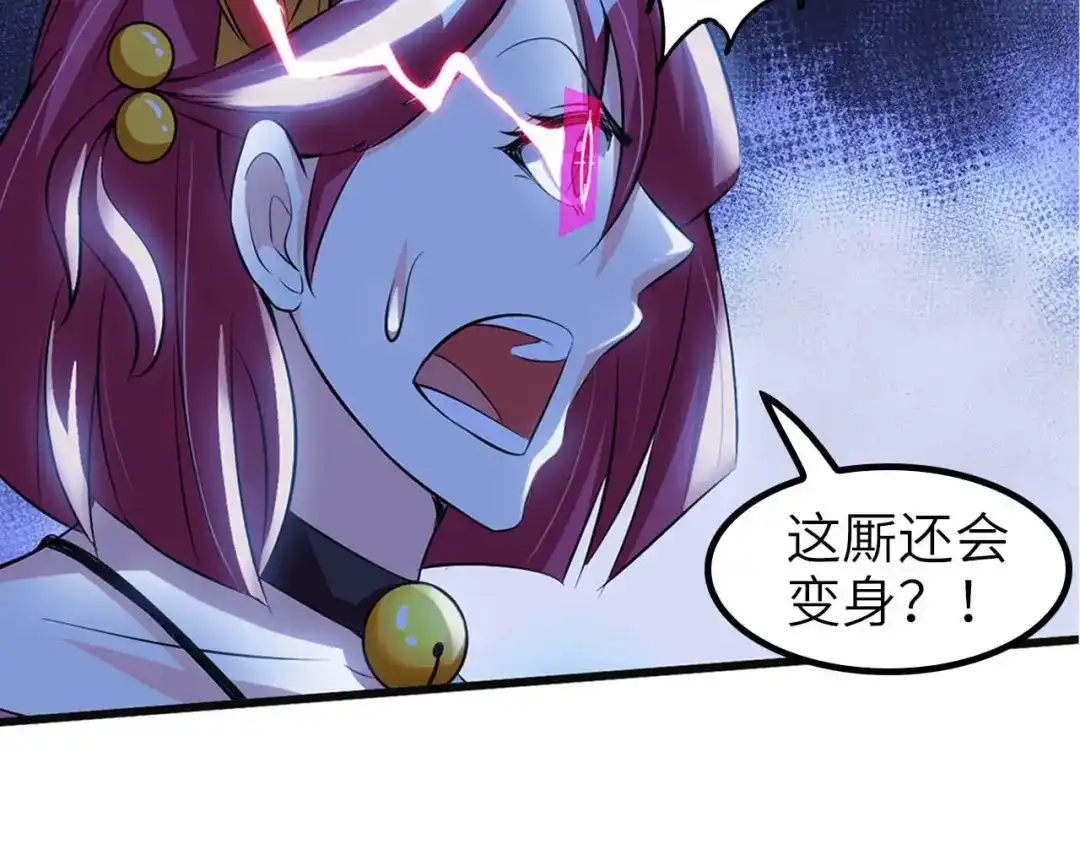 《我是无敌大天才》第102话 目前最狠的道具！ 第77页