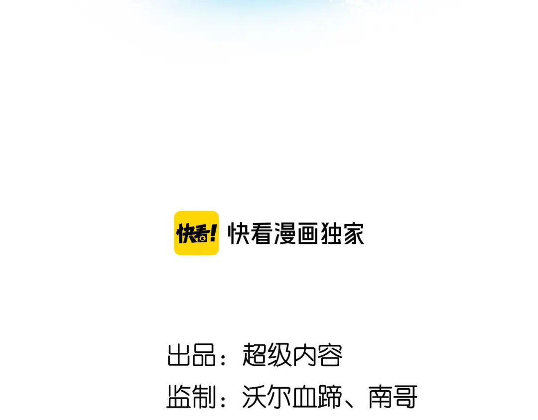 《我是无敌大天才》第102话 目前最狠的道具！ 第8页