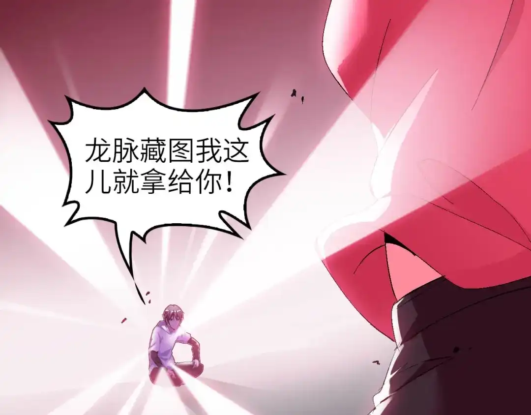 《我是无敌大天才》第102话 目前最狠的道具！ 第37页