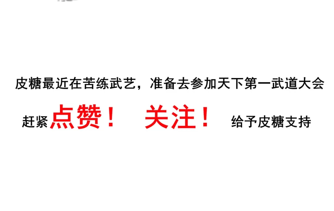 《我是无敌大天才》第102话 目前最狠的道具！ 第102页