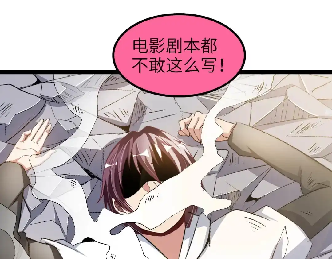 《我是无敌大天才》第102话 目前最狠的道具！ 第14页
