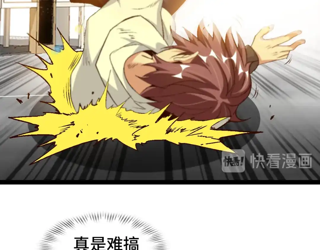 《我是无敌大天才》第103话 史上最艰难的困境！ 第94页