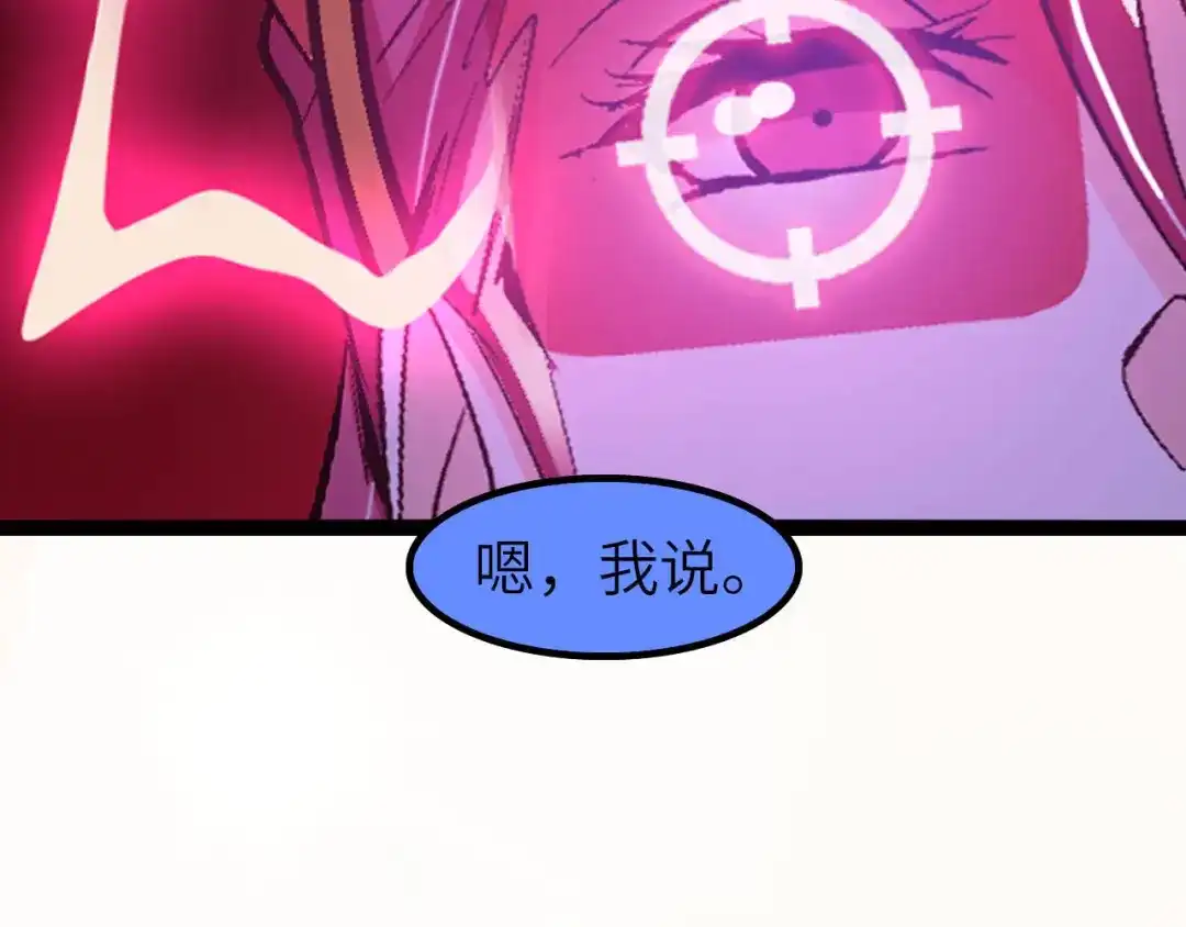 《我是无敌大天才》第103话 史上最艰难的困境！ 第49页