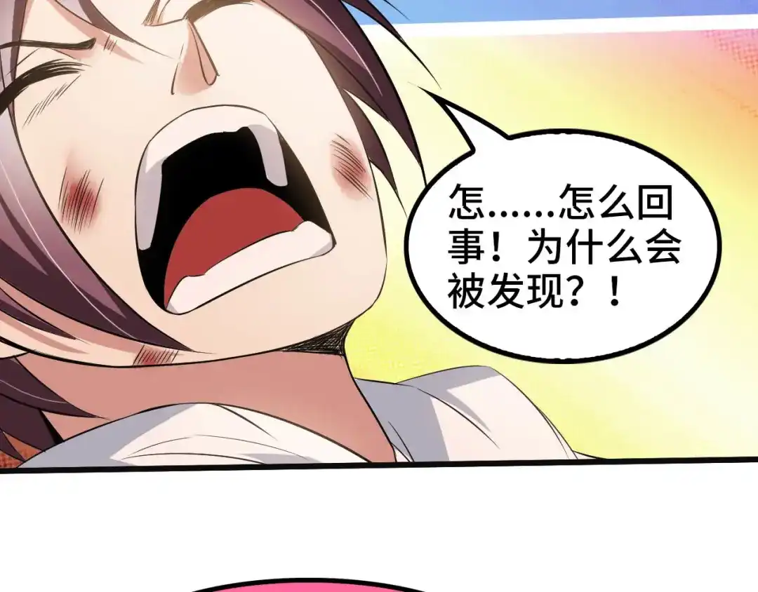 《我是无敌大天才》第103话 史上最艰难的困境！ 第83页