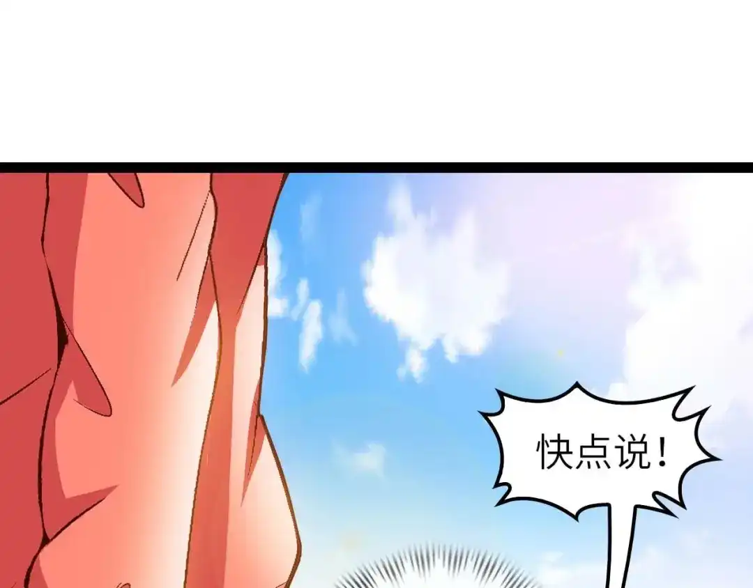 《我是无敌大天才》第103话 史上最艰难的困境！ 第19页
