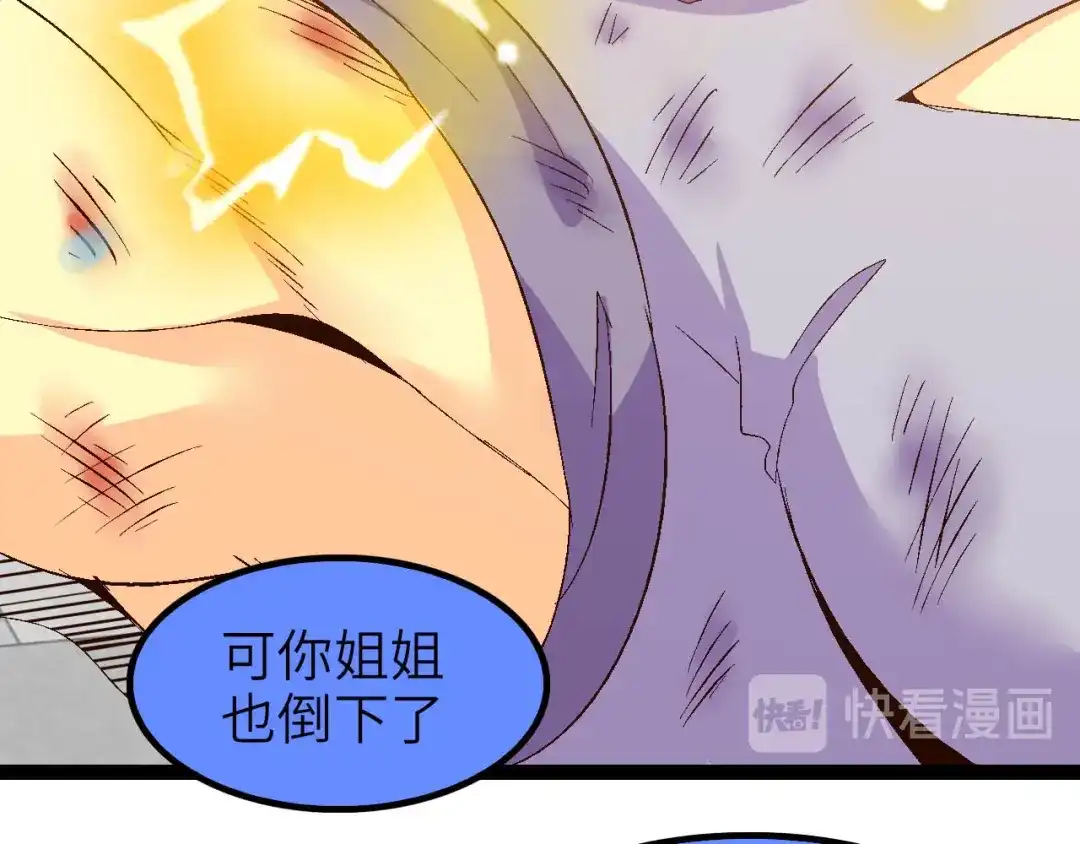 《我是无敌大天才》第103话 史上最艰难的困境！ 第14页