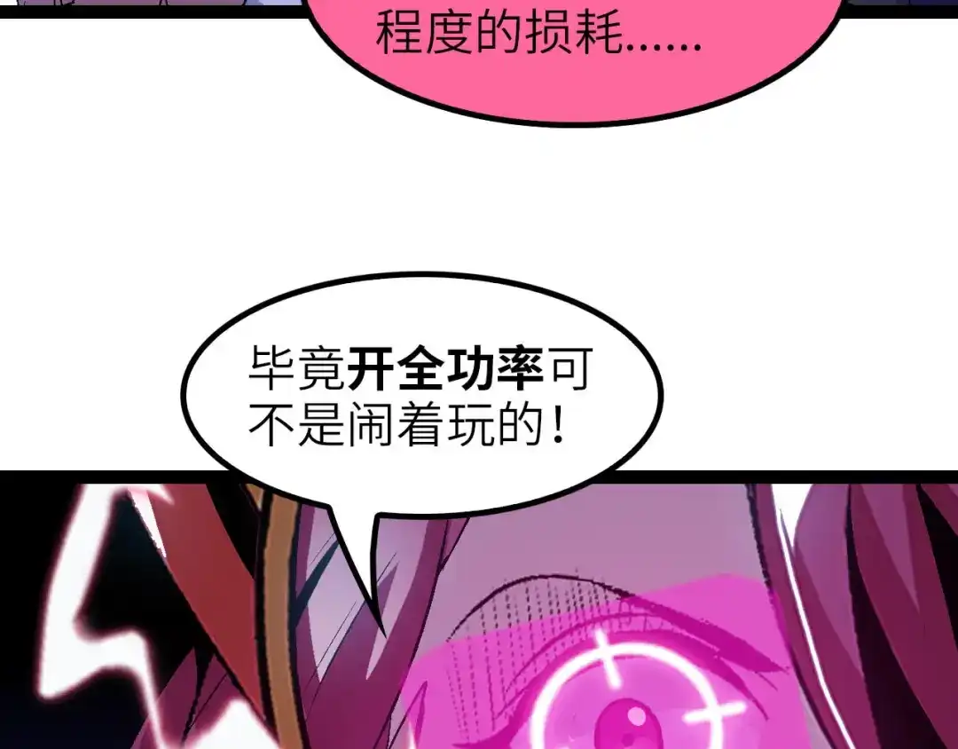 《我是无敌大天才》第103话 史上最艰难的困境！ 第40页