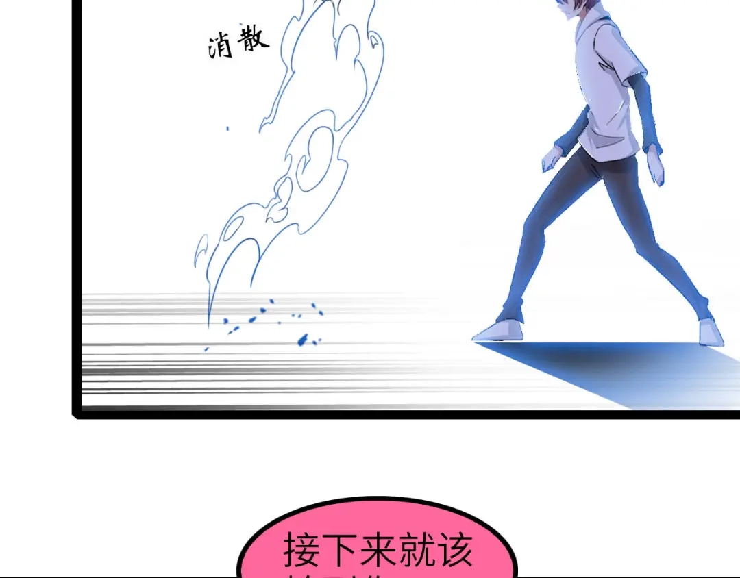 《我是无敌大天才》第103话 史上最艰难的困境！ 第35页