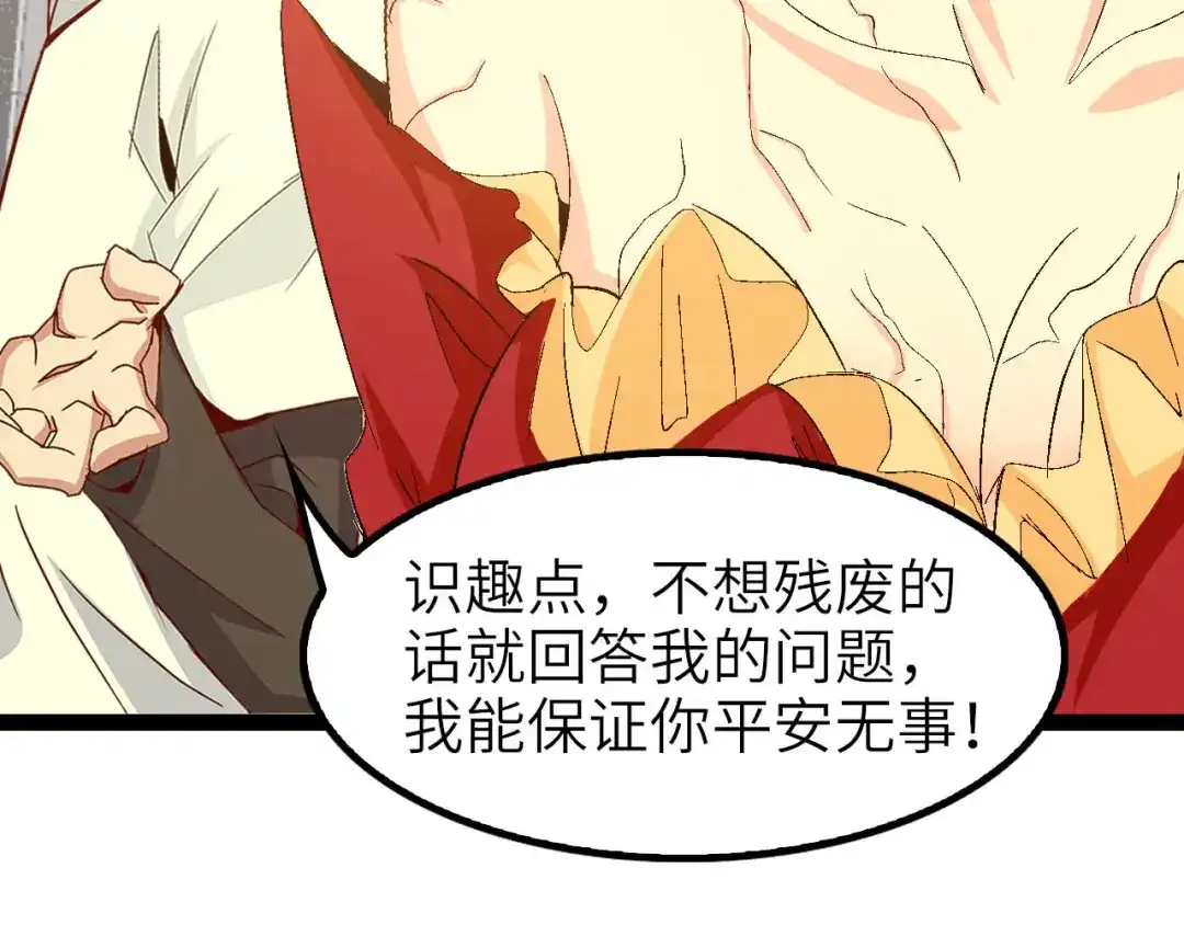《我是无敌大天才》第103话 史上最艰难的困境！ 第18页