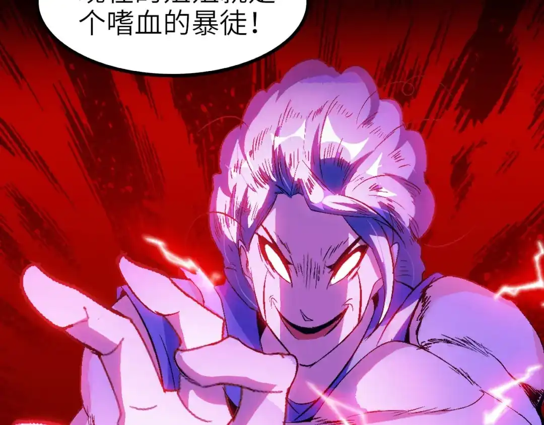《我是无敌大天才》第103话 史上最艰难的困境！ 第42页