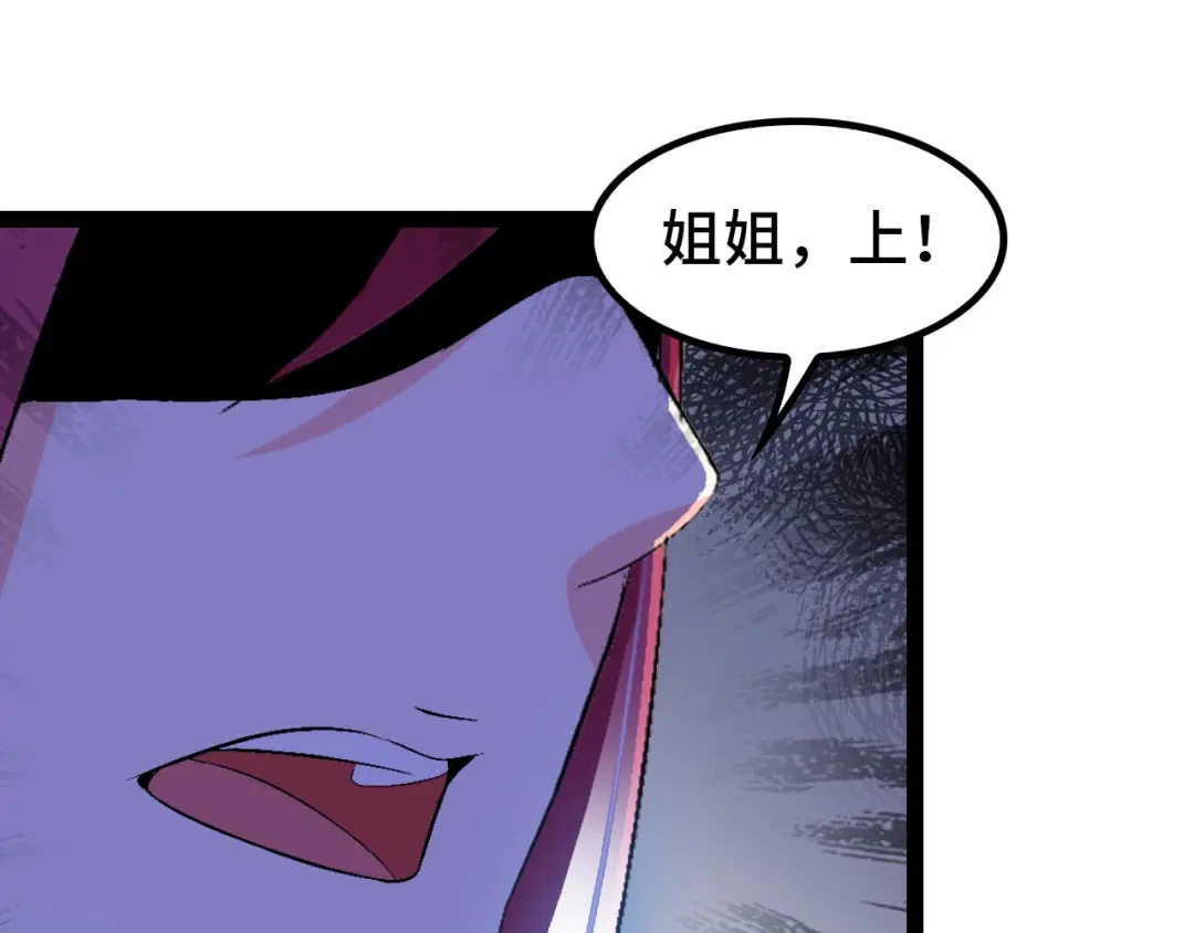 《我是无敌大天才》第103话 史上最艰难的困境！ 第100页