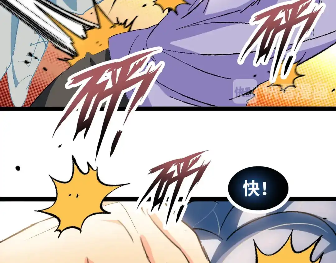 《我是无敌大天才》第103话 史上最艰难的困境！ 第70页