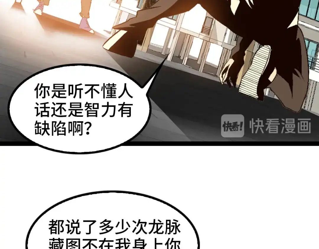 《我是无敌大天才》第103话 史上最艰难的困境！ 第103页