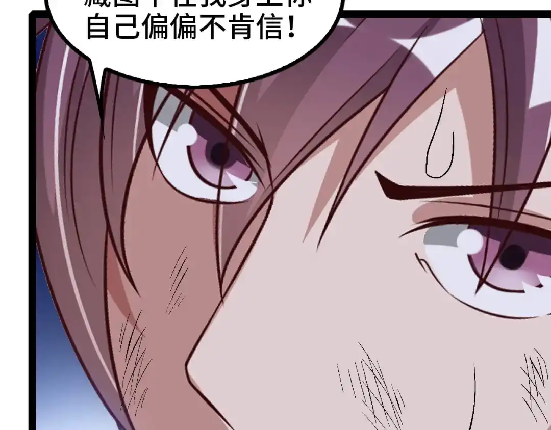 《我是无敌大天才》第103话 史上最艰难的困境！ 第104页