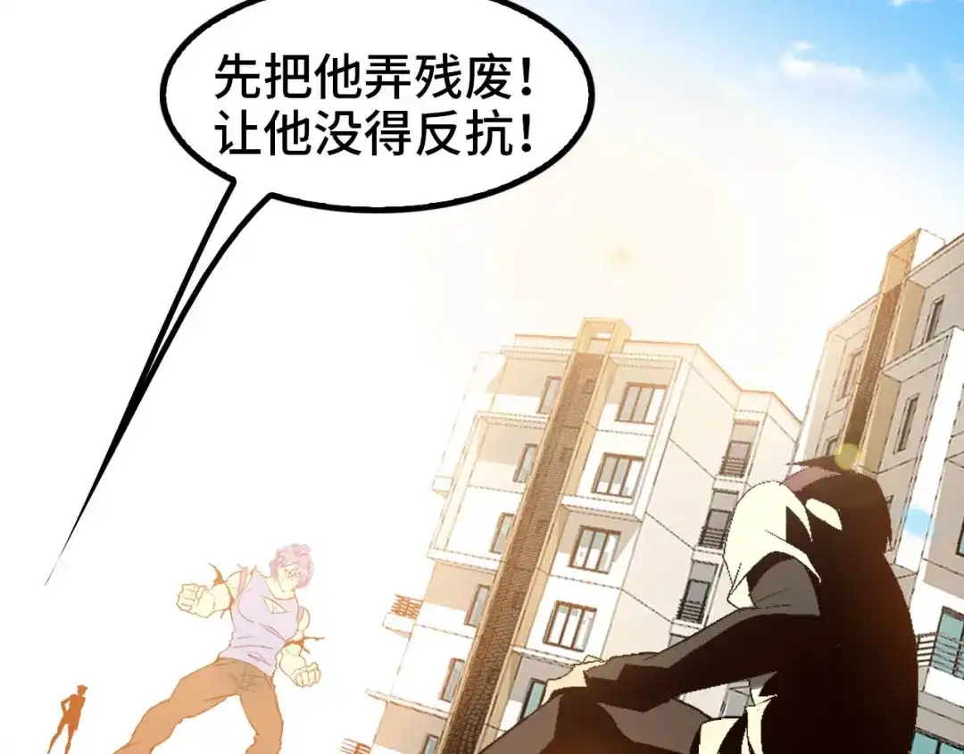 《我是无敌大天才》第103话 史上最艰难的困境！ 第102页