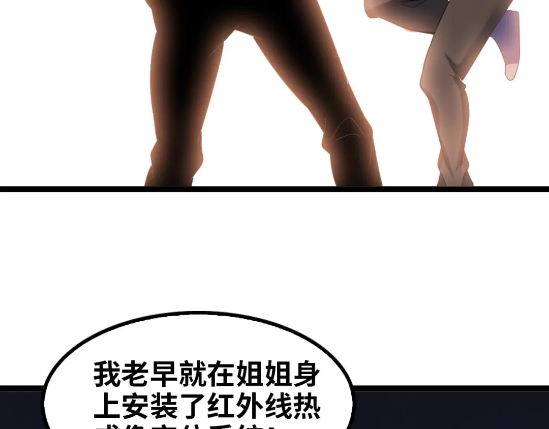 《我是无敌大天才》第103话 史上最艰难的困境！ 第85页