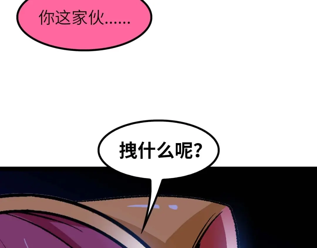 《我是无敌大天才》第103话 史上最艰难的困境！ 第22页