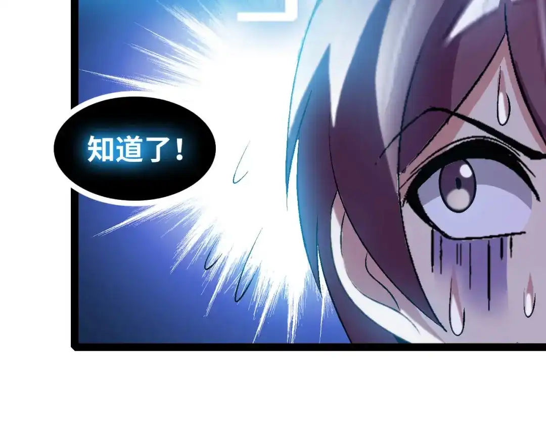 《我是无敌大天才》第103话 史上最艰难的困境！ 第47页