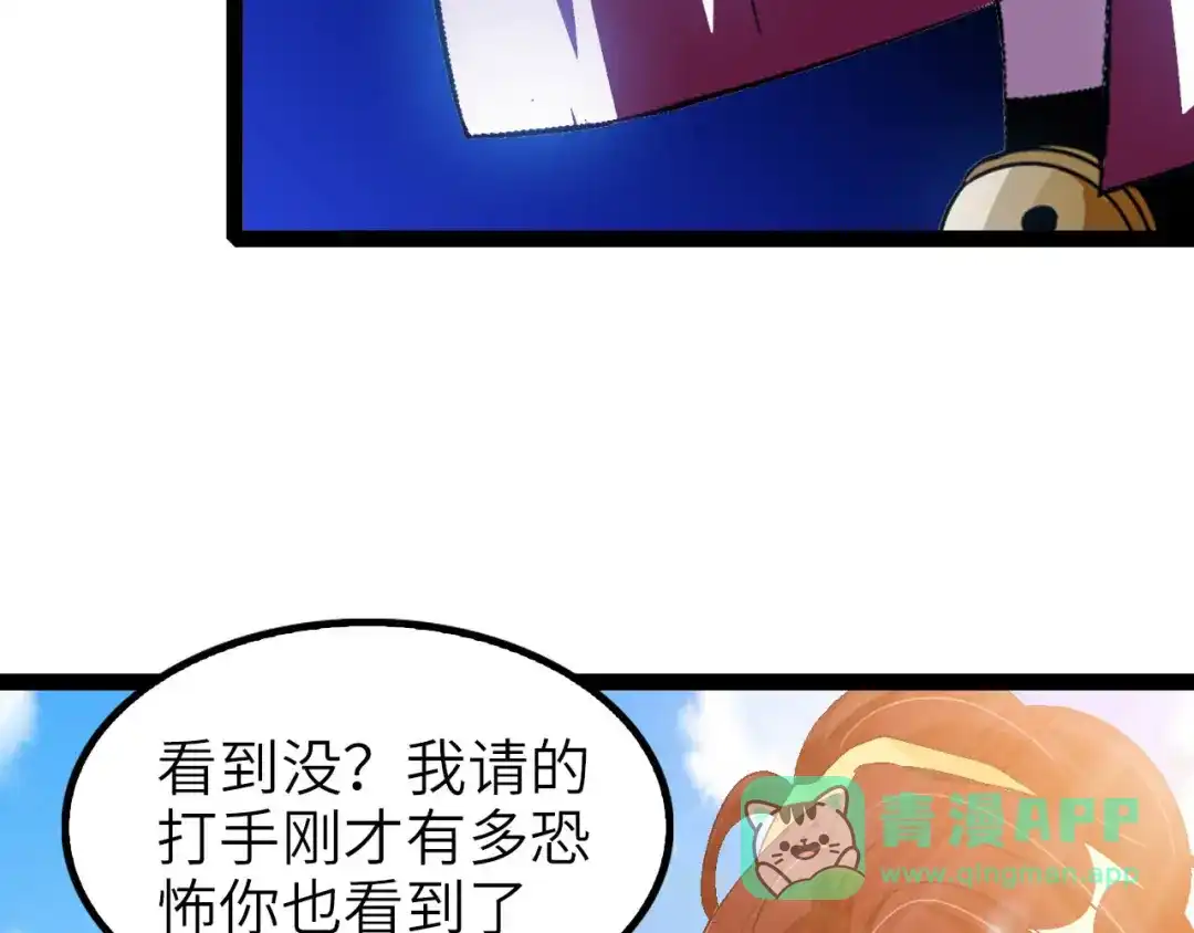 《我是无敌大天才》第103话 史上最艰难的困境！ 第16页