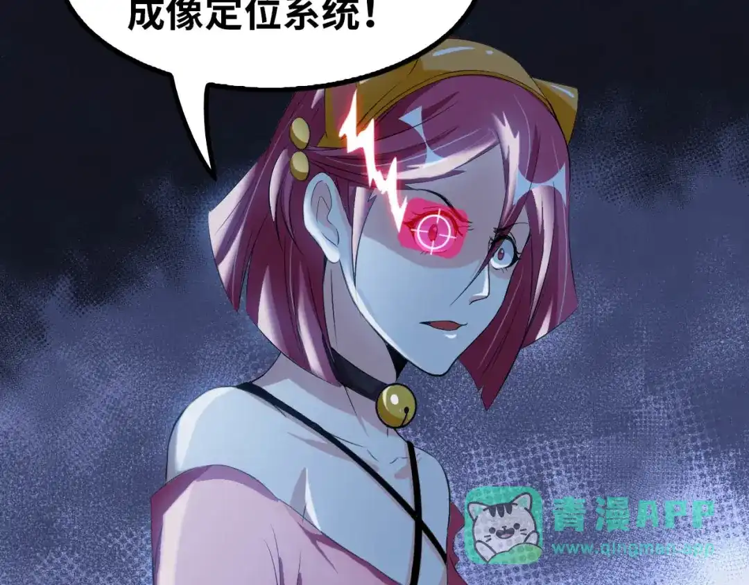 《我是无敌大天才》第103话 史上最艰难的困境！ 第86页
