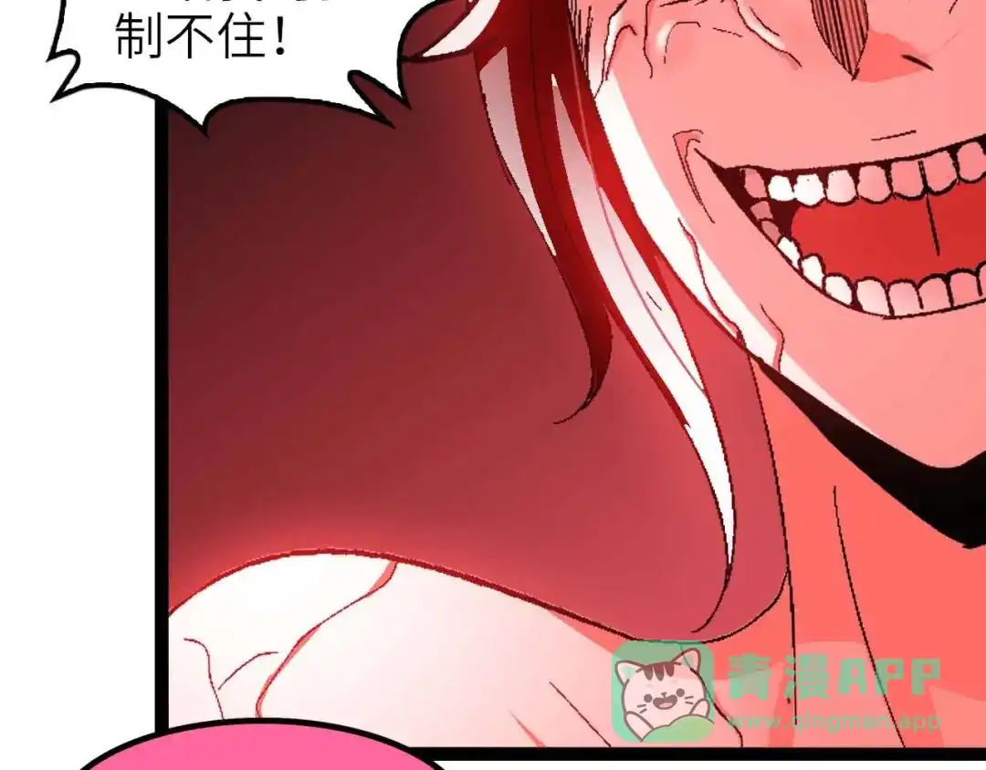 《我是无敌大天才》第103话 史上最艰难的困境！ 第21页