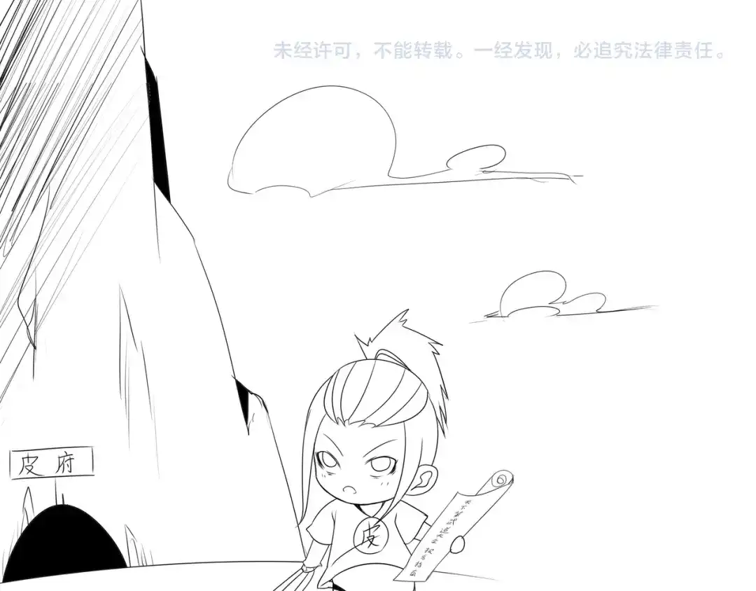 《我是无敌大天才》第103话 史上最艰难的困境！ 第108页