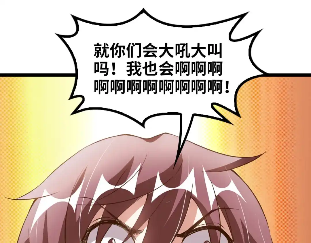 《我是无敌大天才》第103话 史上最艰难的困境！ 第58页