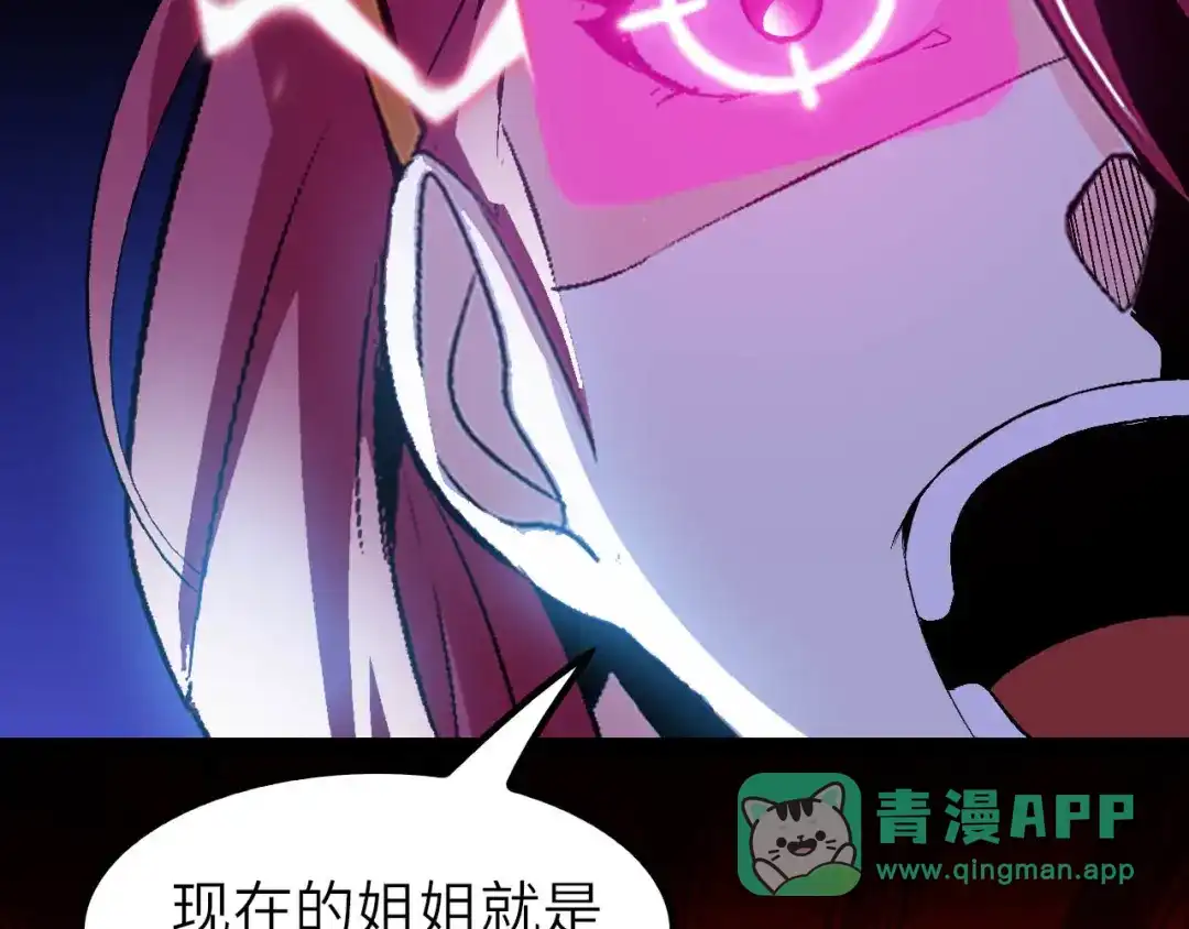 《我是无敌大天才》第103话 史上最艰难的困境！ 第41页
